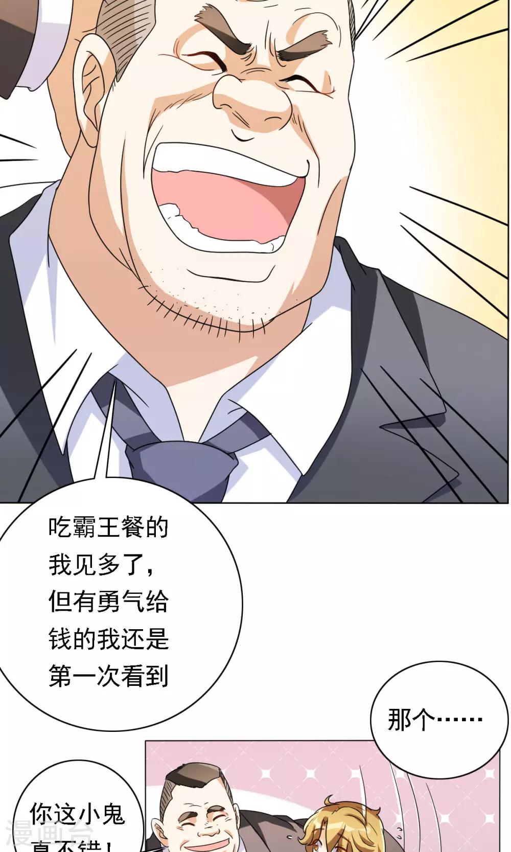 第31话-第31话