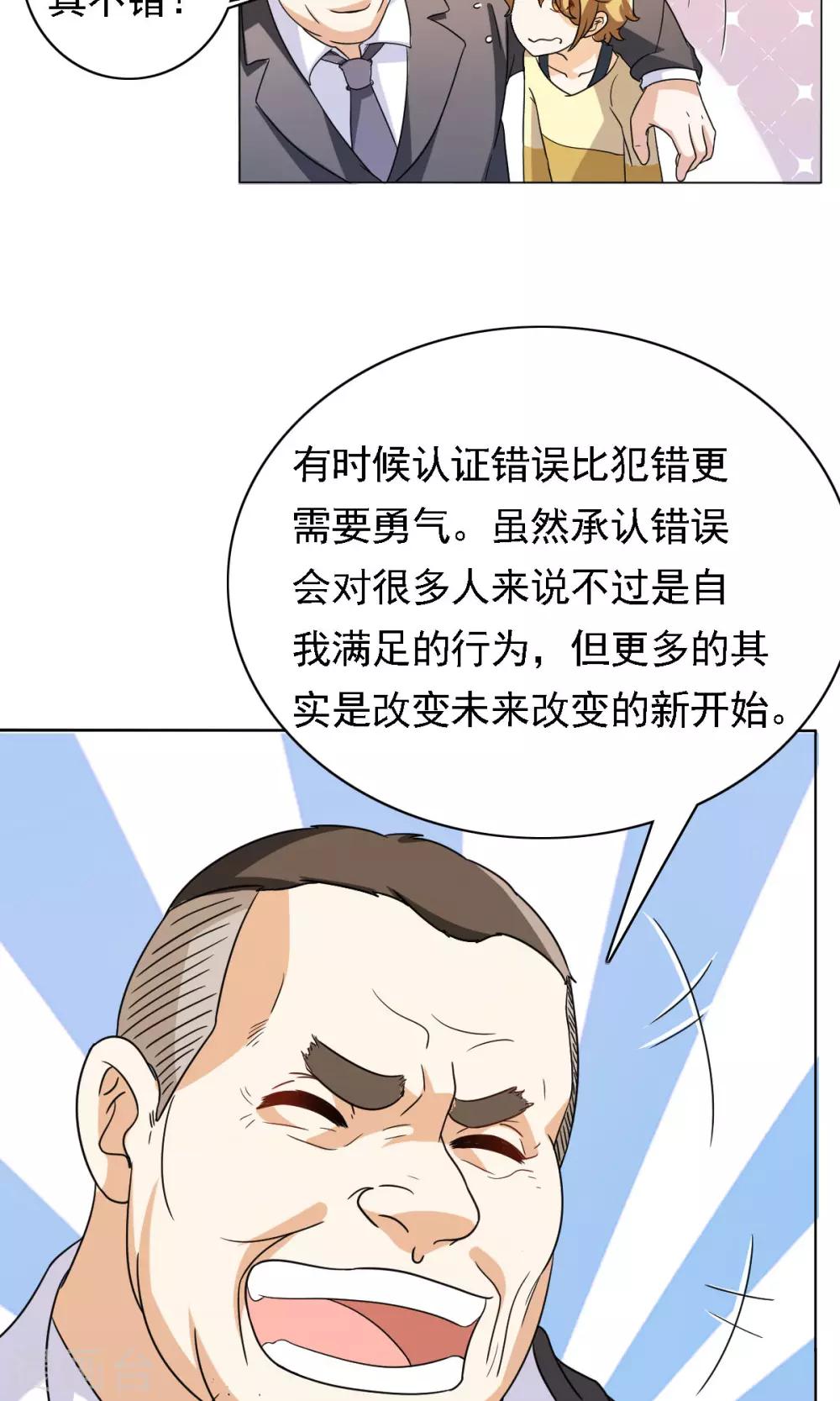 第31话-第31话