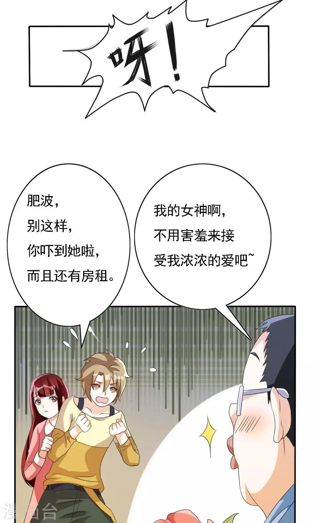 第33话-第33话
