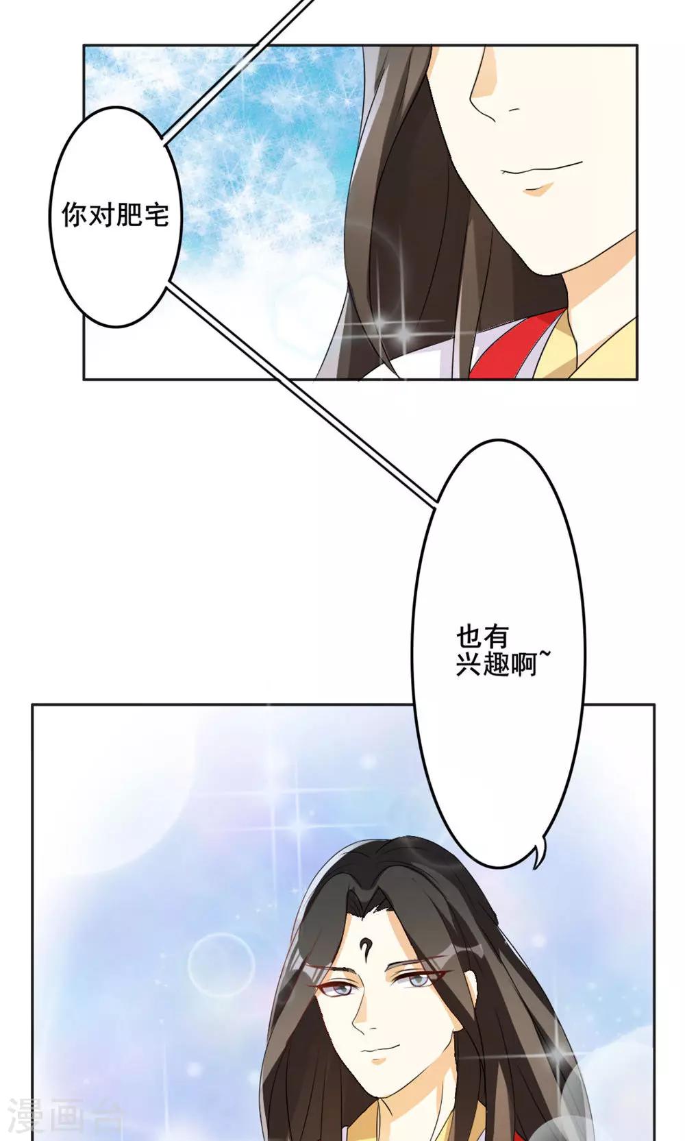 第33话-第33话