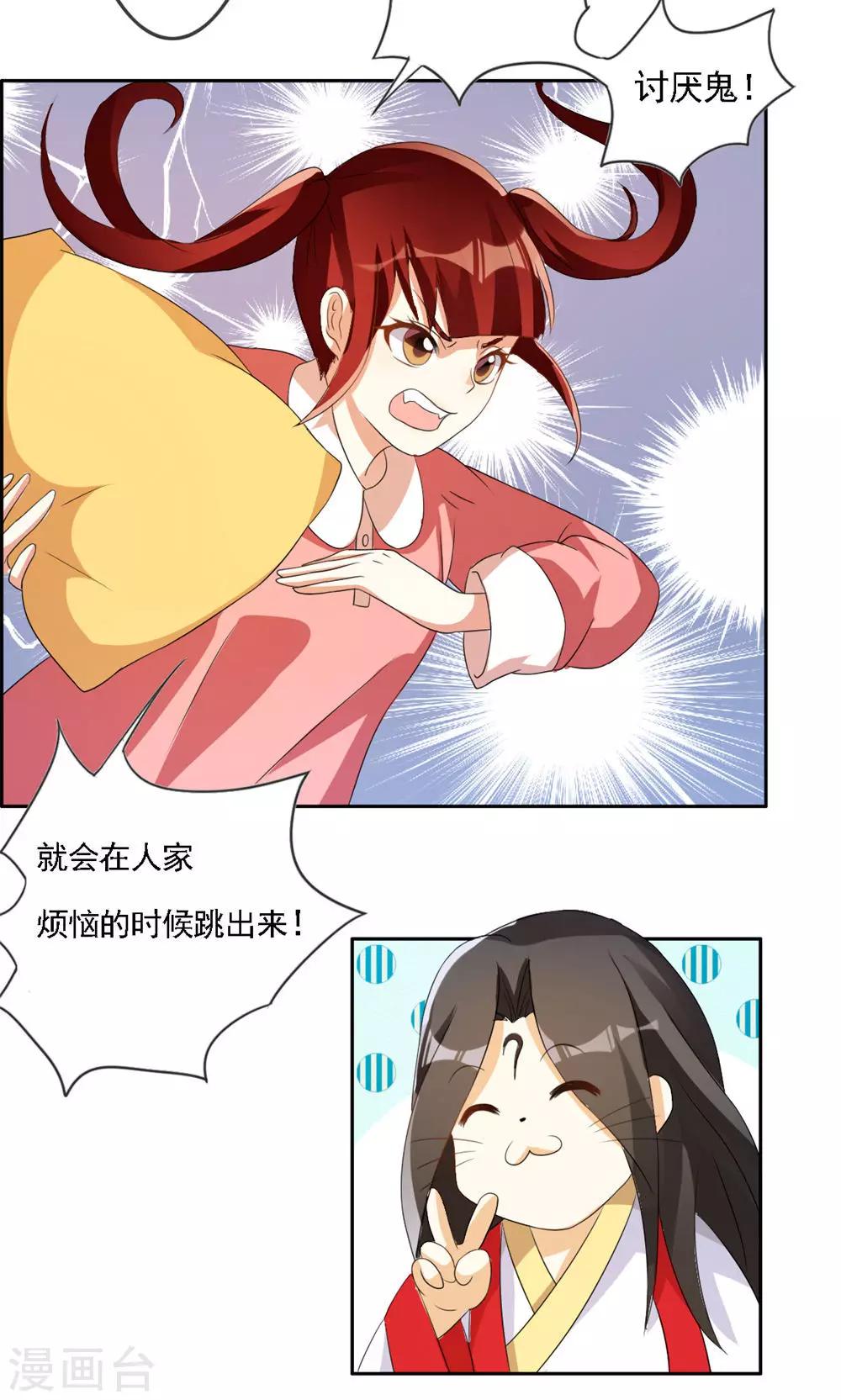 第33话-第33话