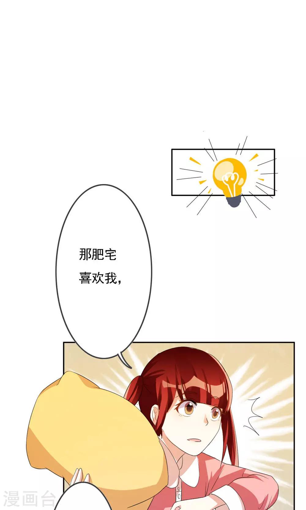 第33话-第33话