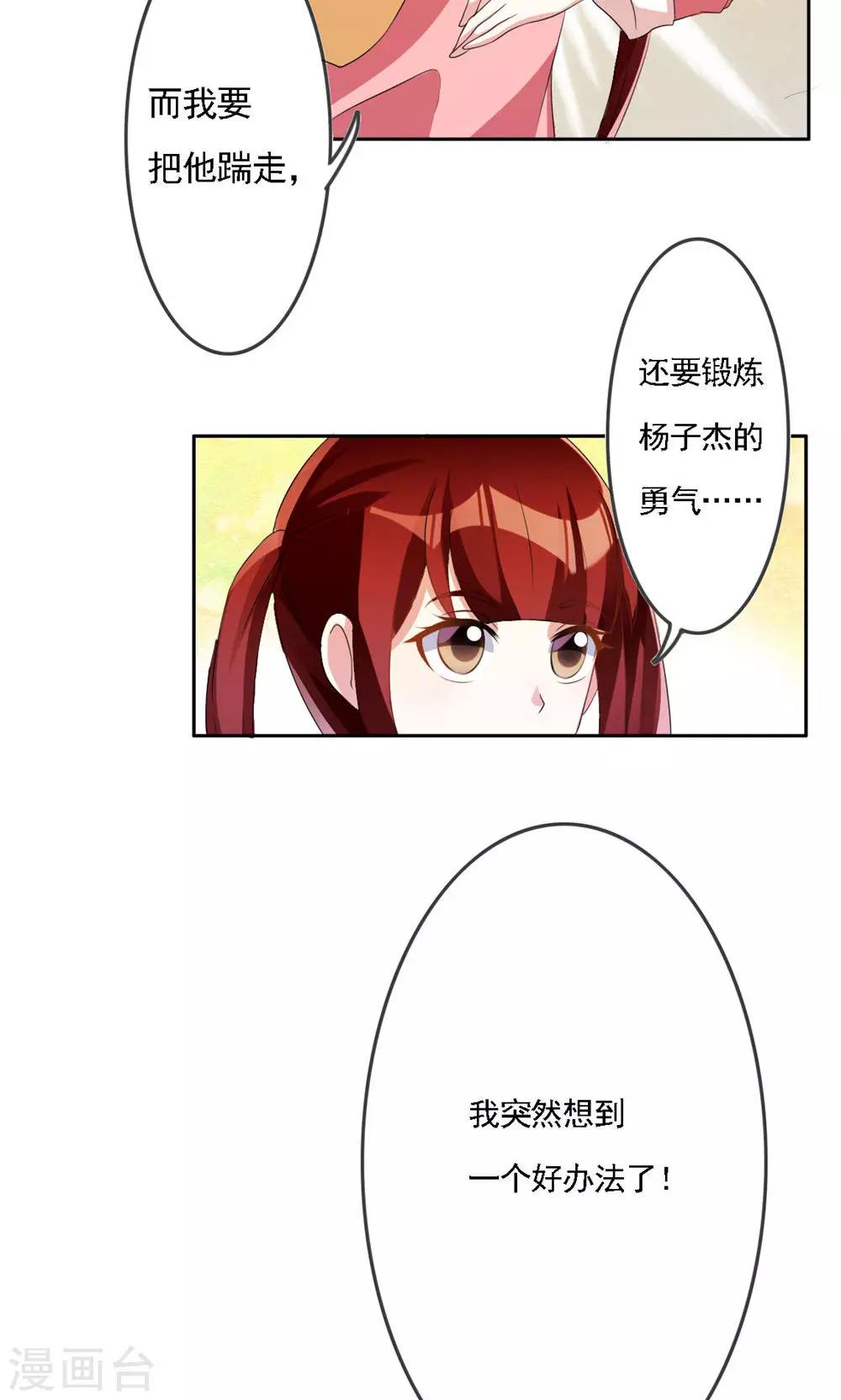 第33话-第33话