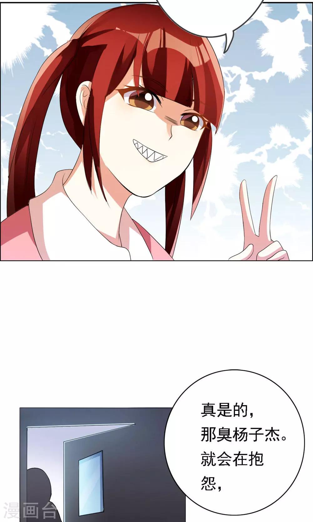 第33话-第33话