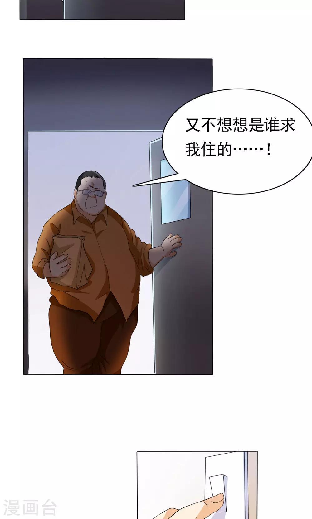 第33话-第33话