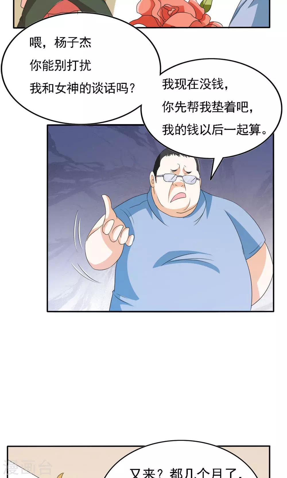 第33话-第33话