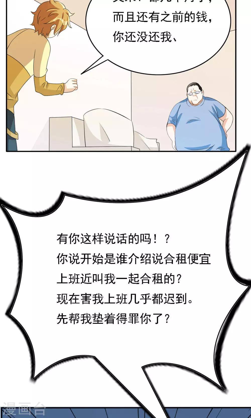 第33话-第33话