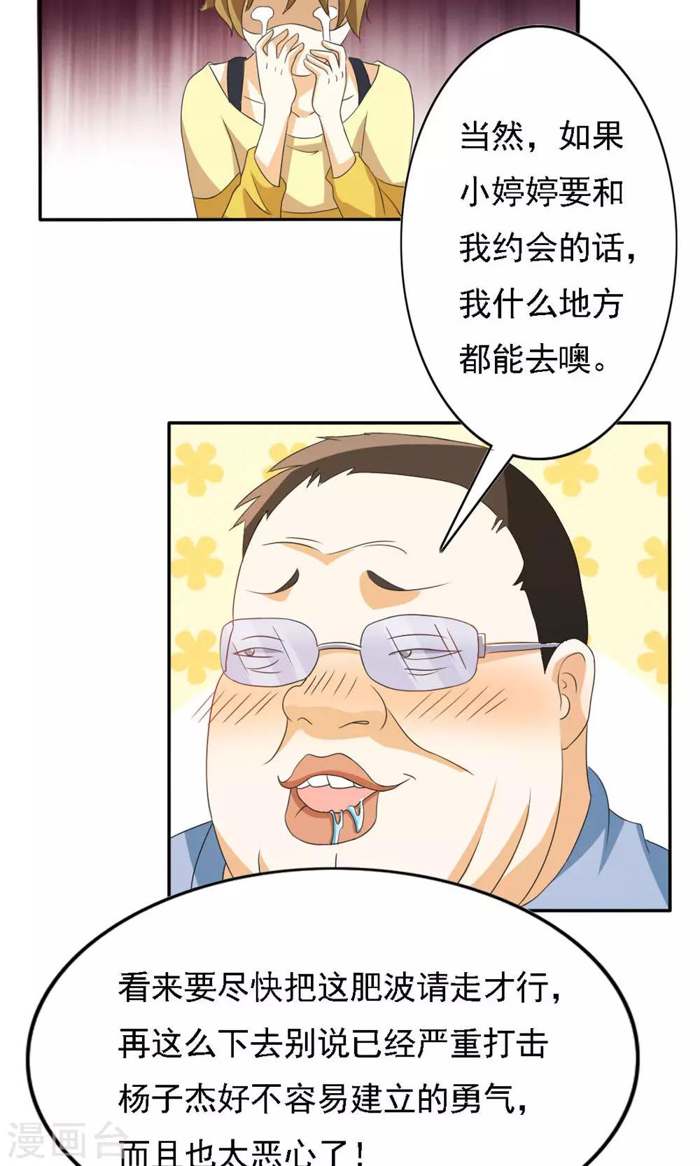 第33话-第33话