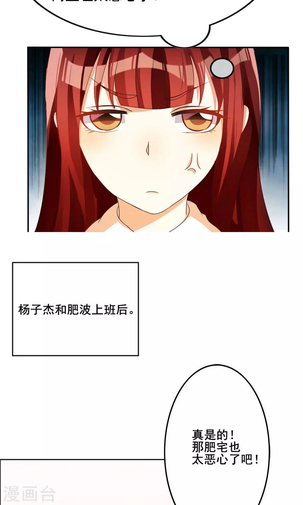 第33话-第33话