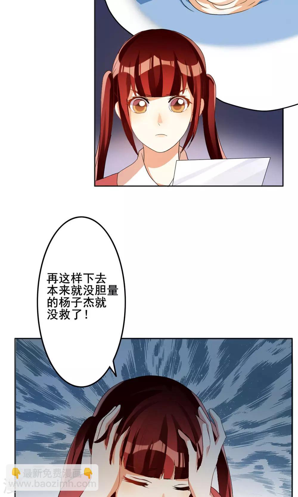 第33话-第33话