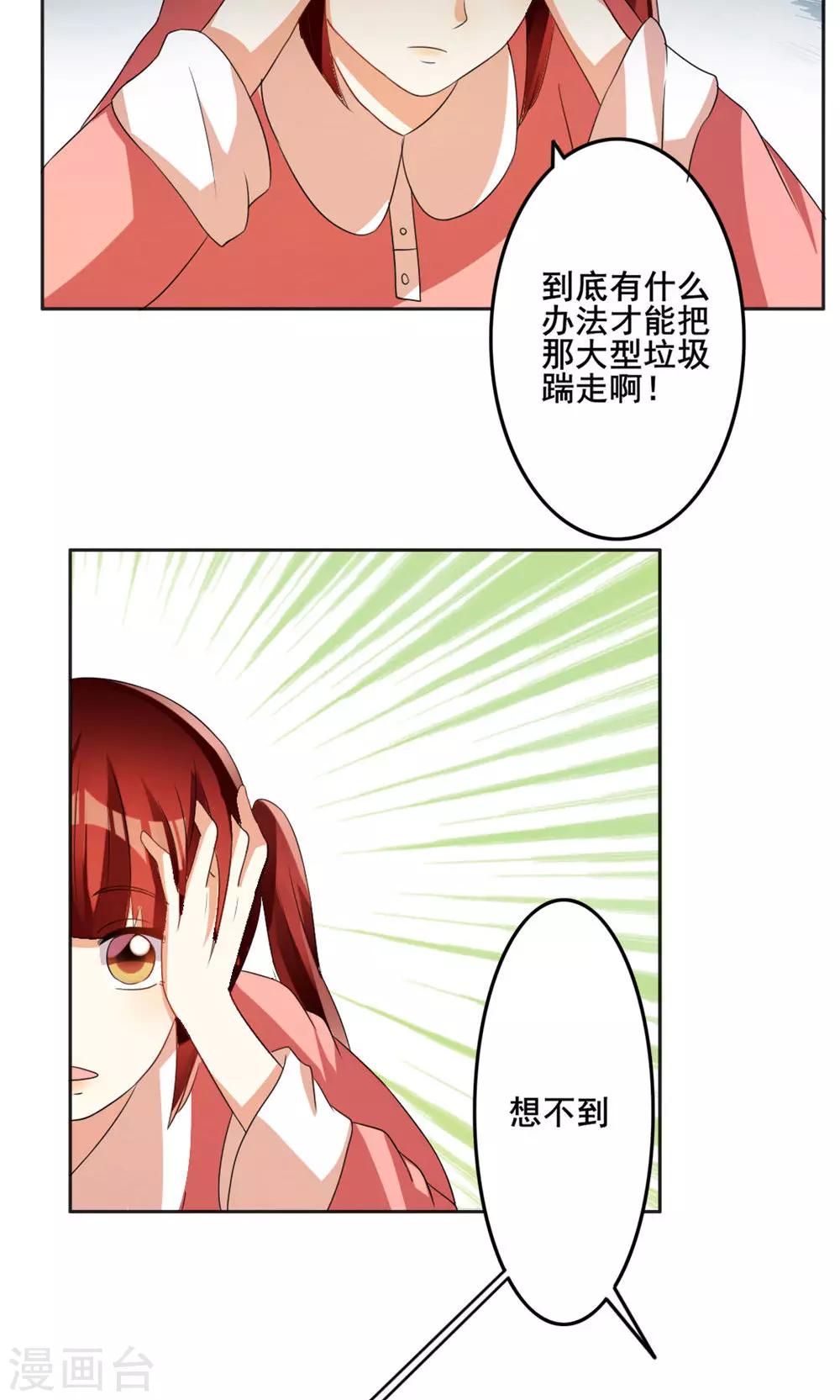 第33话-第33话