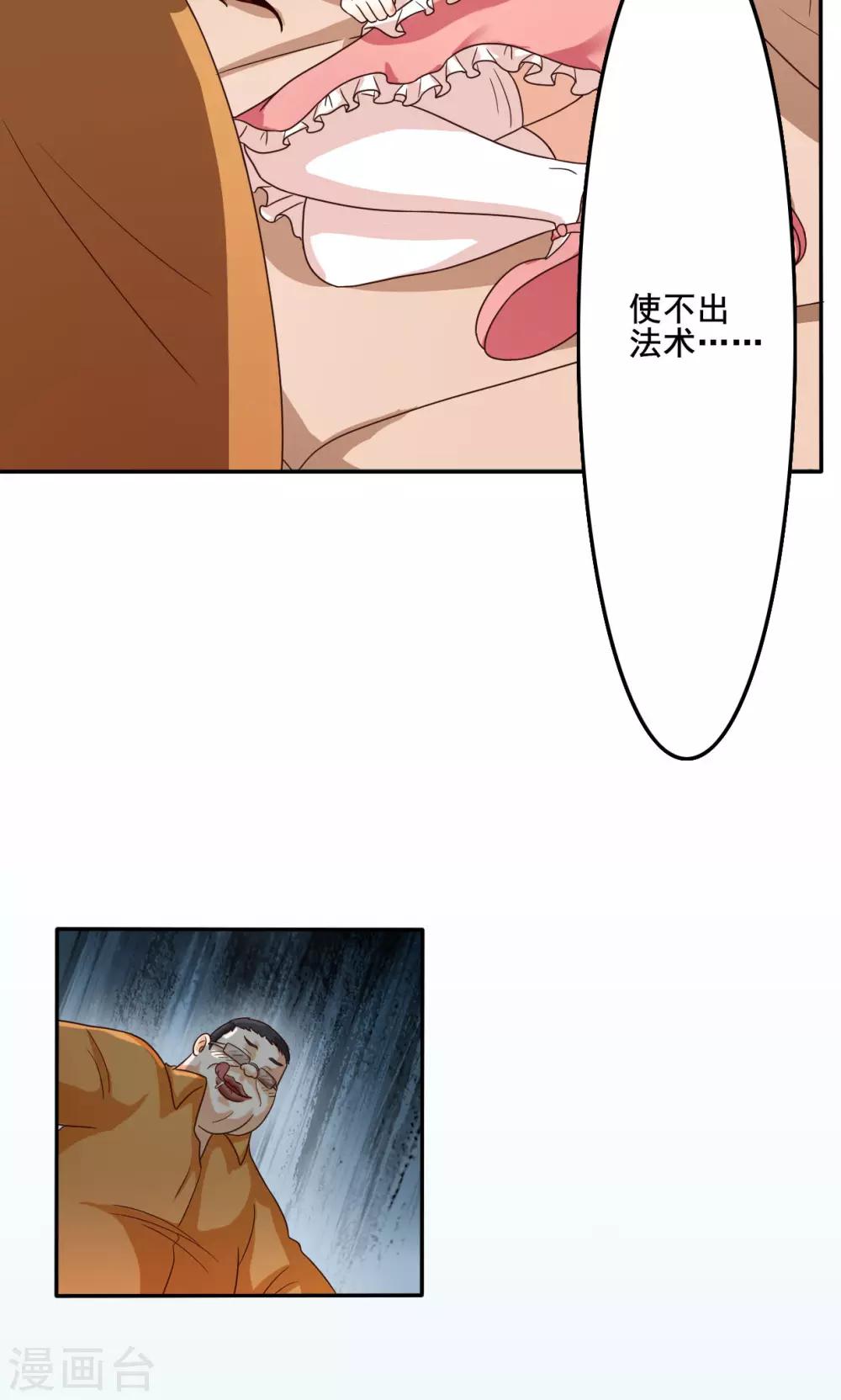 第35话-第35话