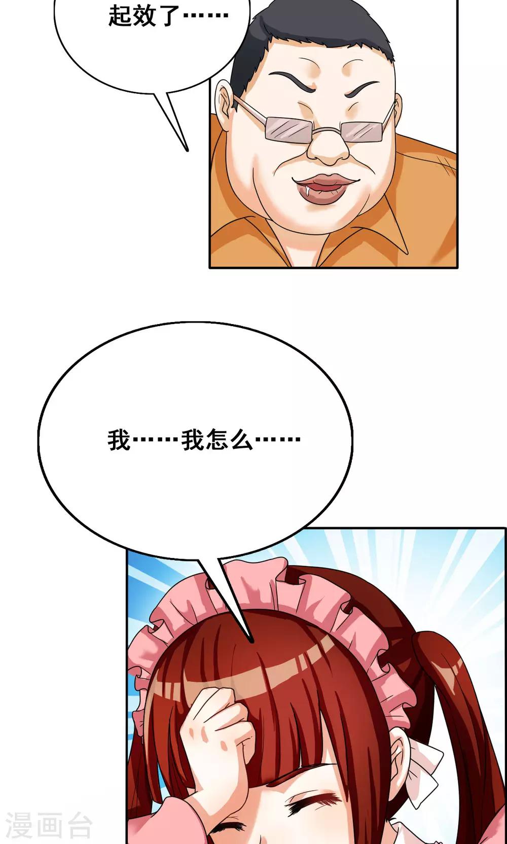 第35话-第35话