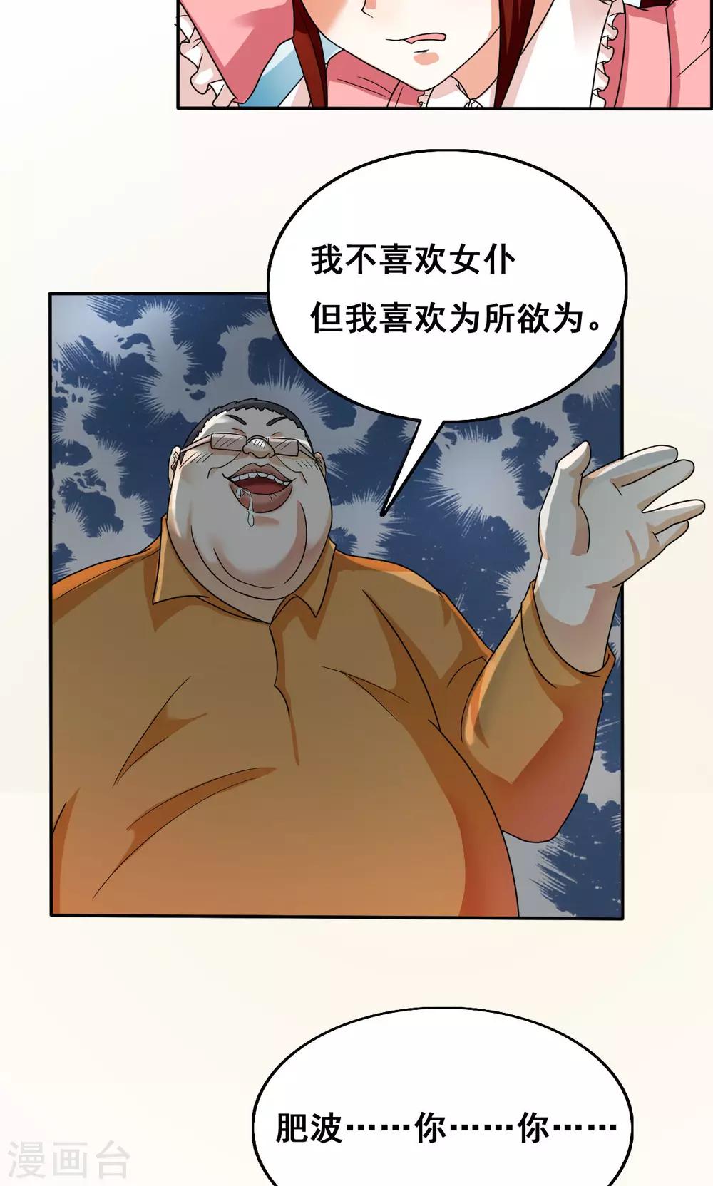 第35话-第35话