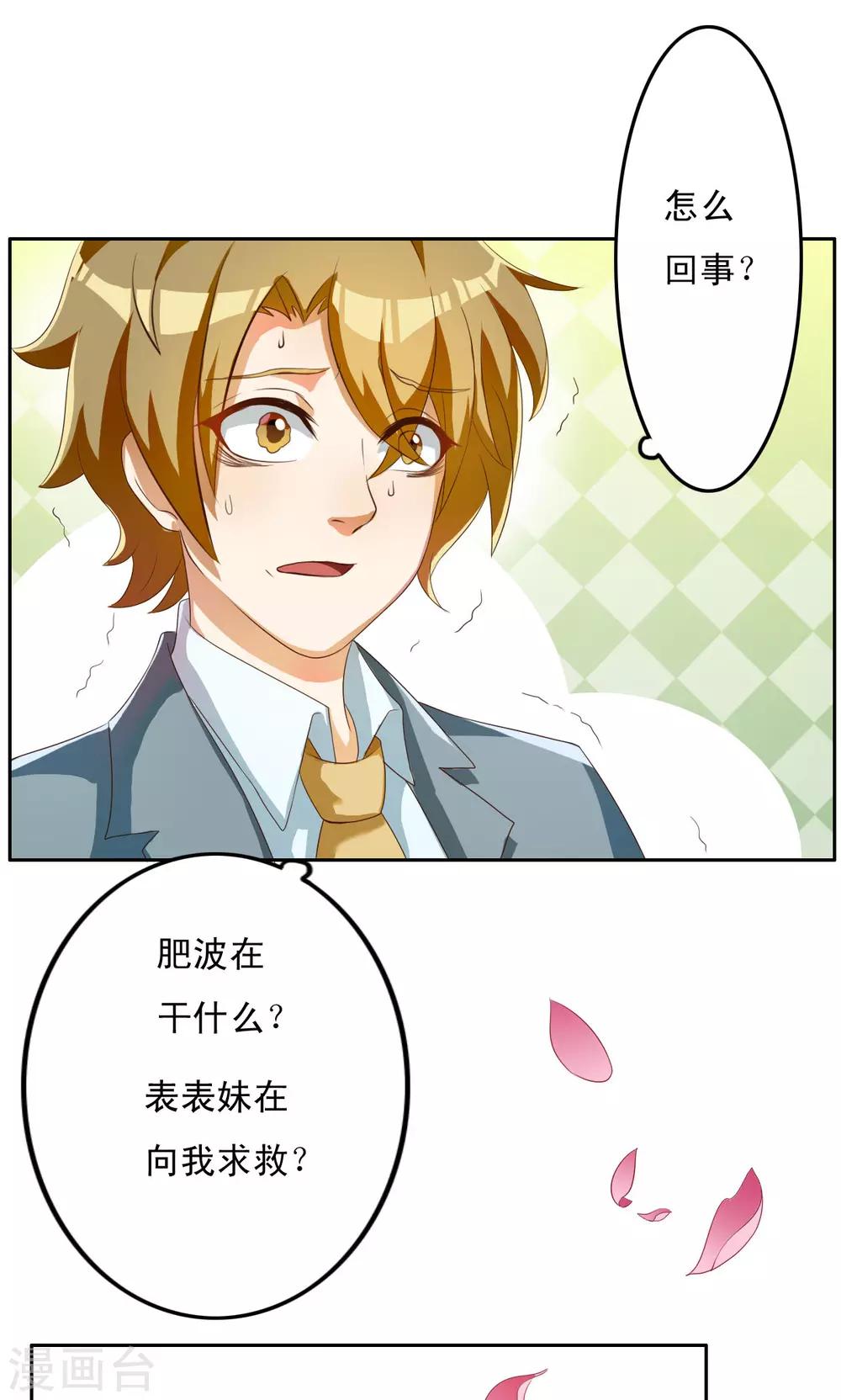 第37话-第37话