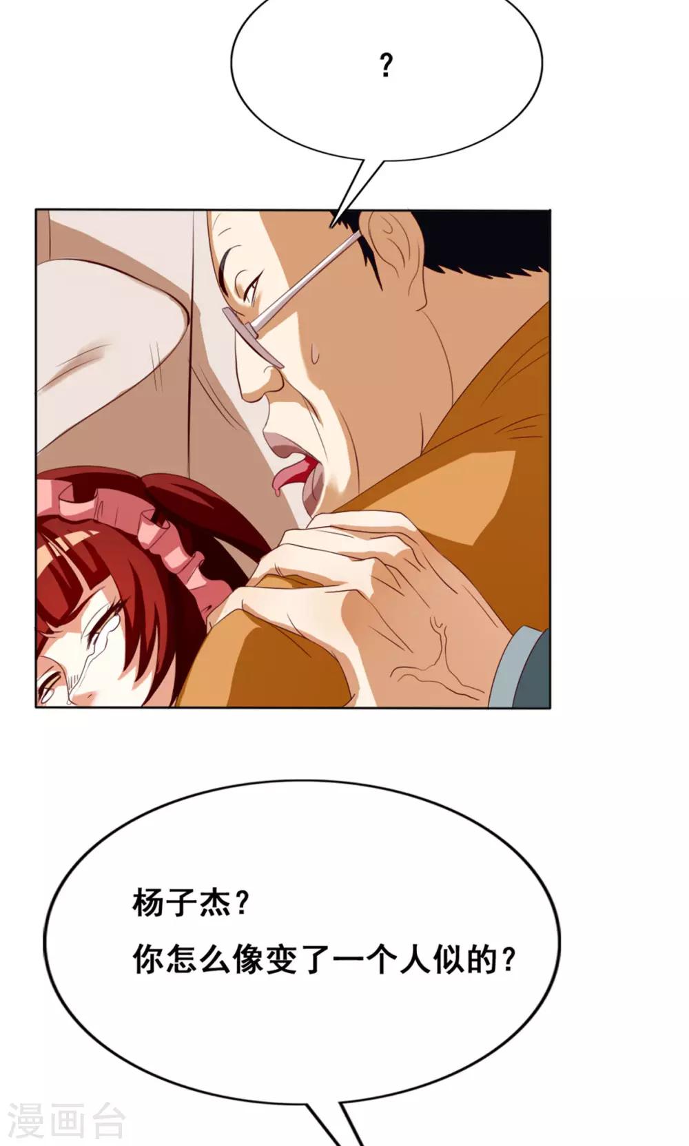 第37话-第37话