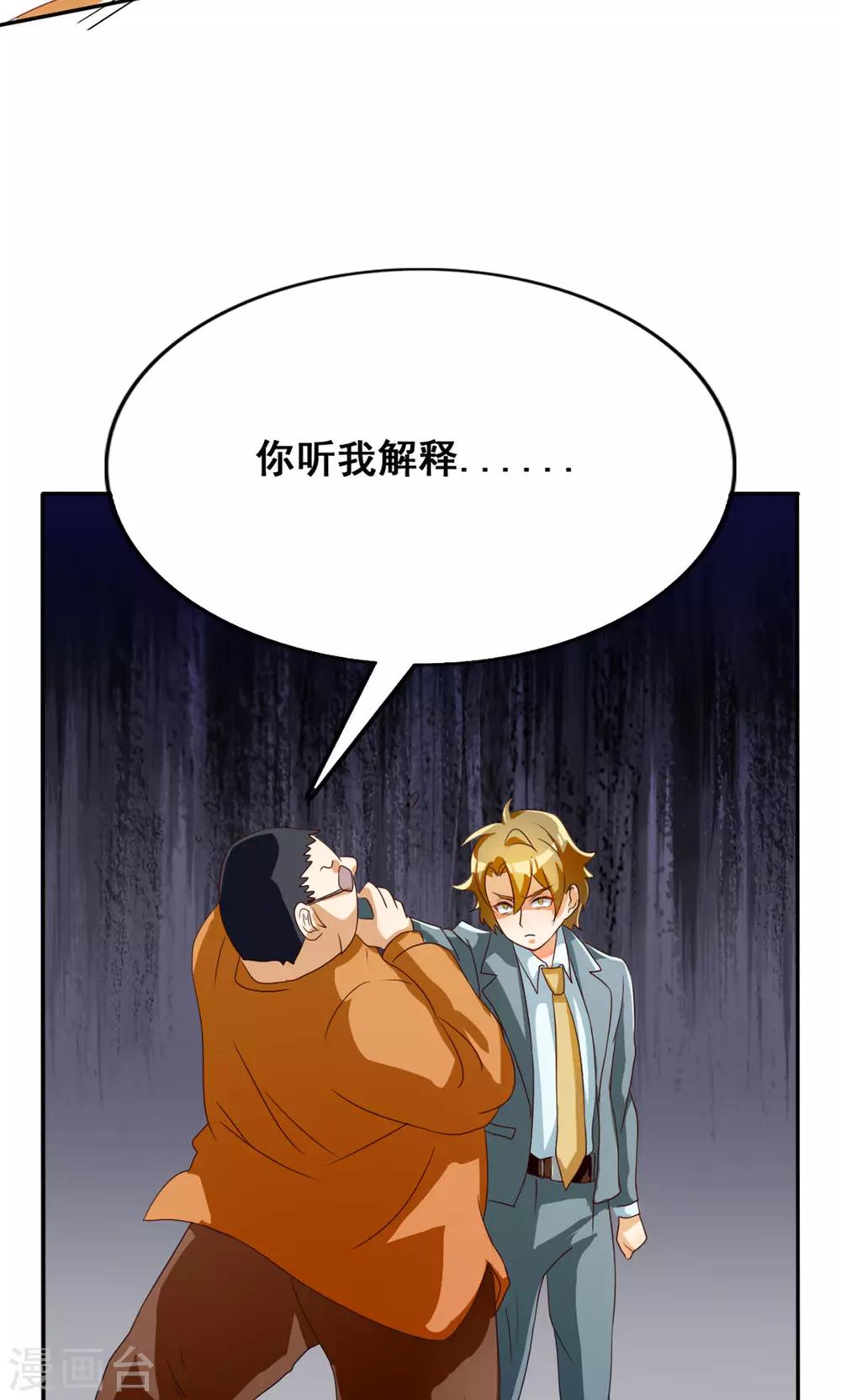 第37话-第37话