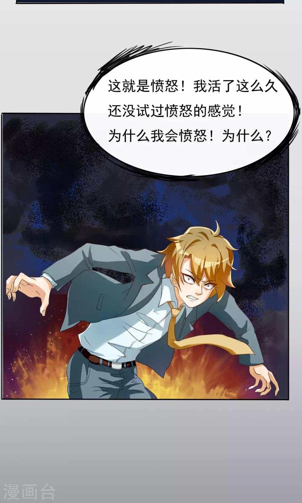 第37话-第37话