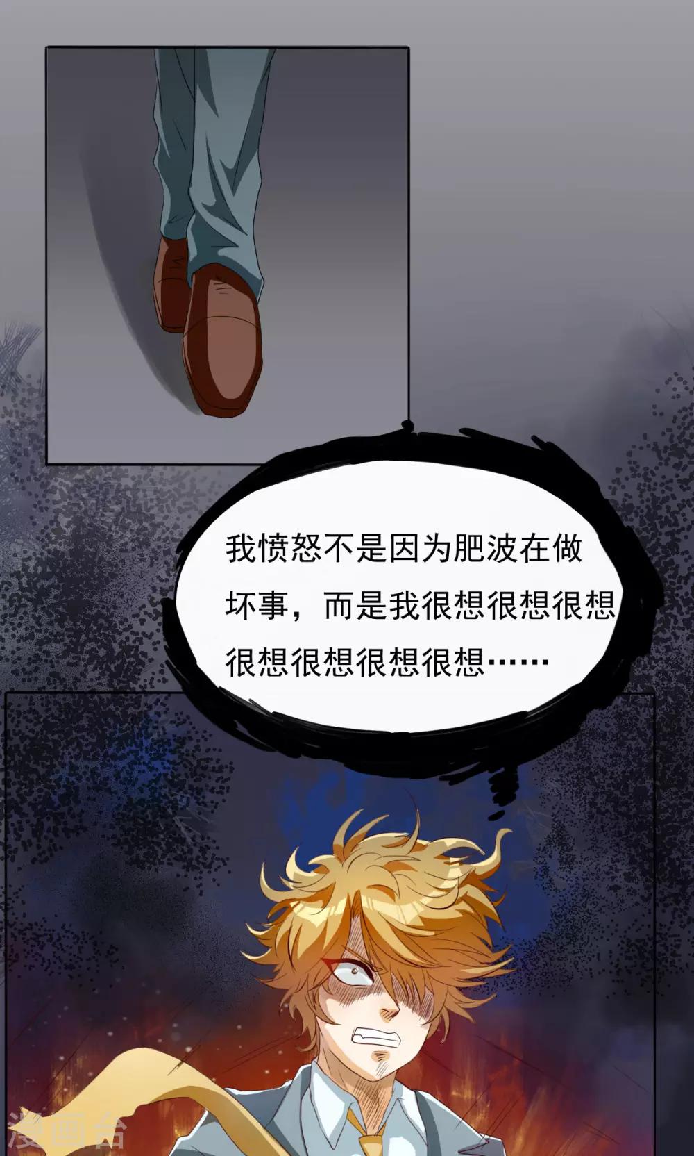 第37话-第37话