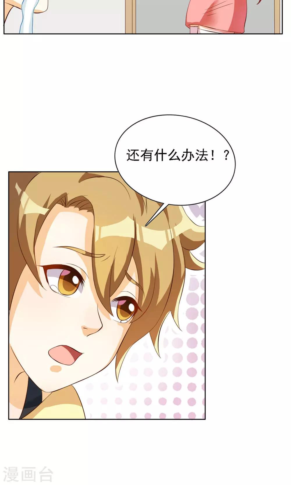 第39话-第39话
