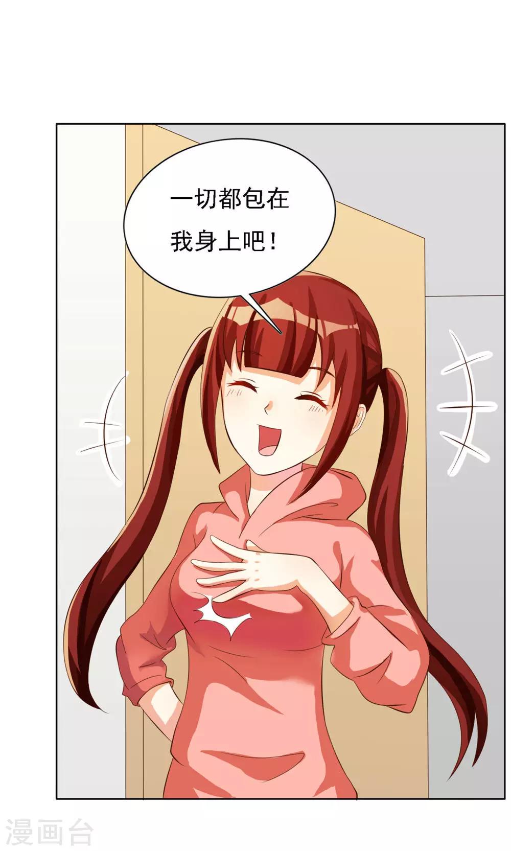 第39话-第39话