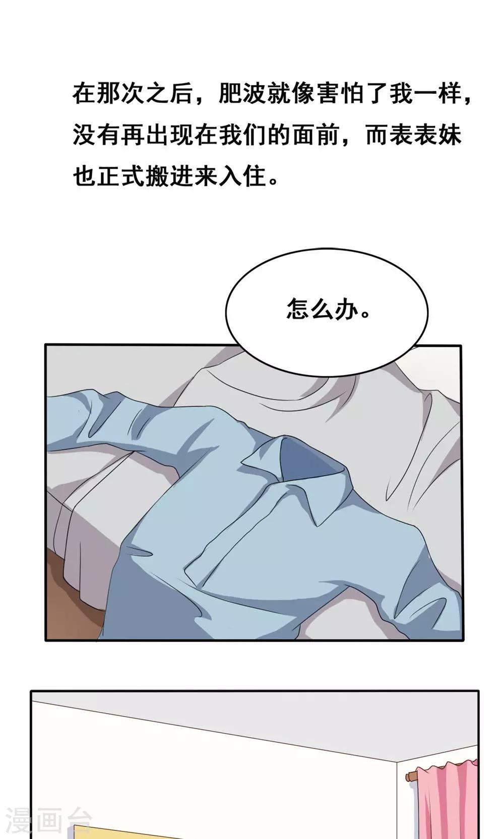 第39话-第39话