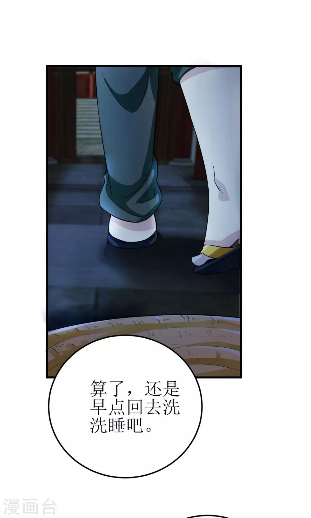 第5话-第5话