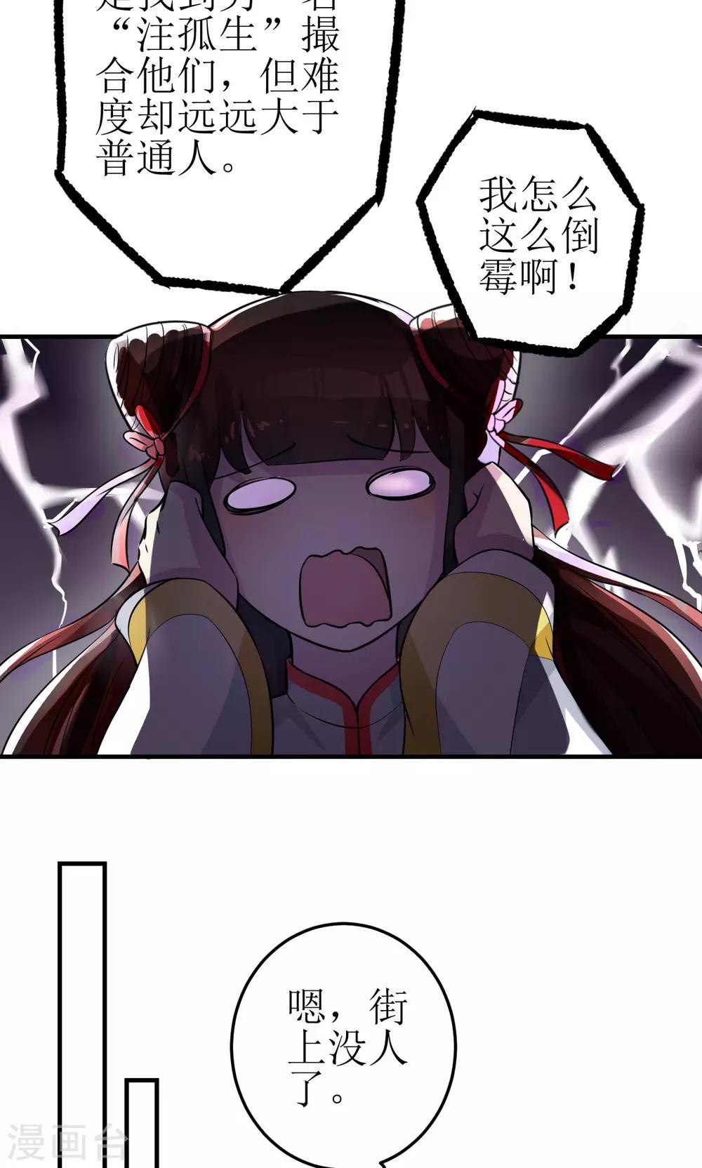 第5话-第5话