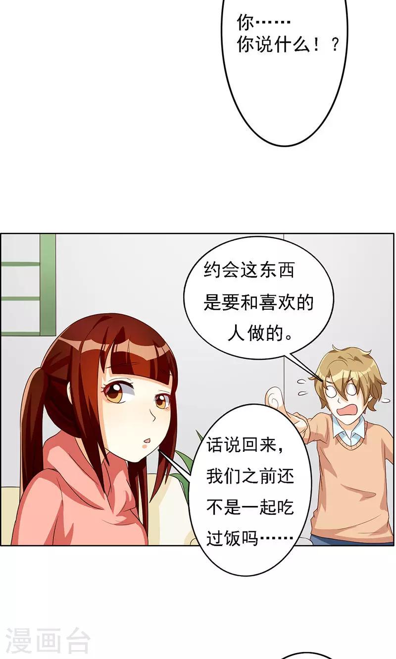 第41话-第41话