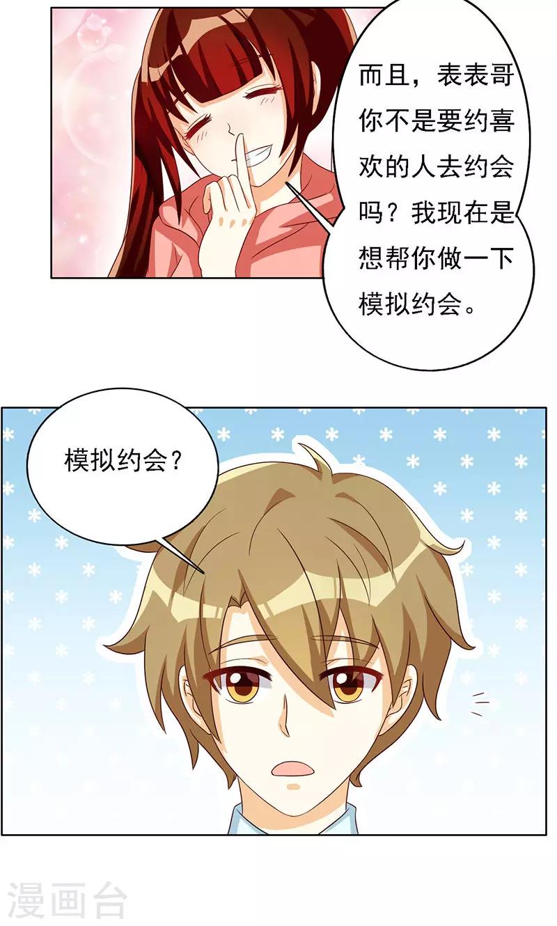 第41话-第41话