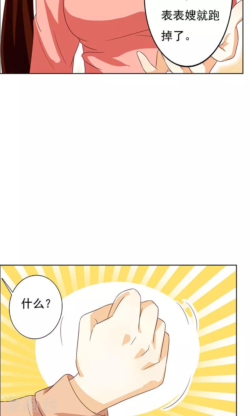 第41话-第41话
