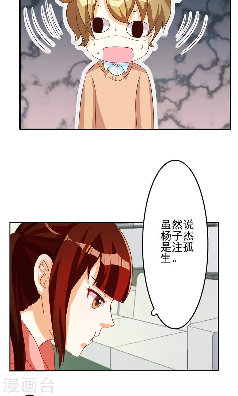 第41话-第41话