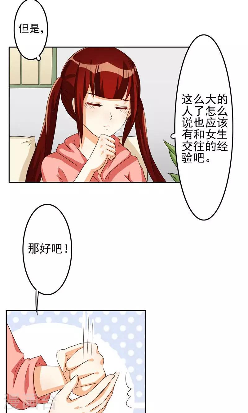 第41话-第41话
