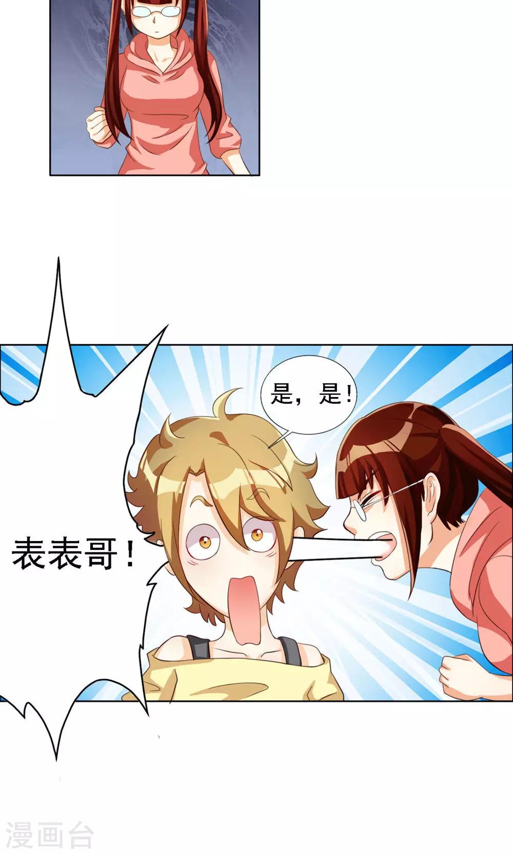 第43话-第43话