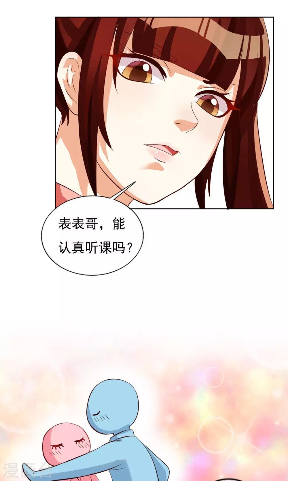 第43话-第43话