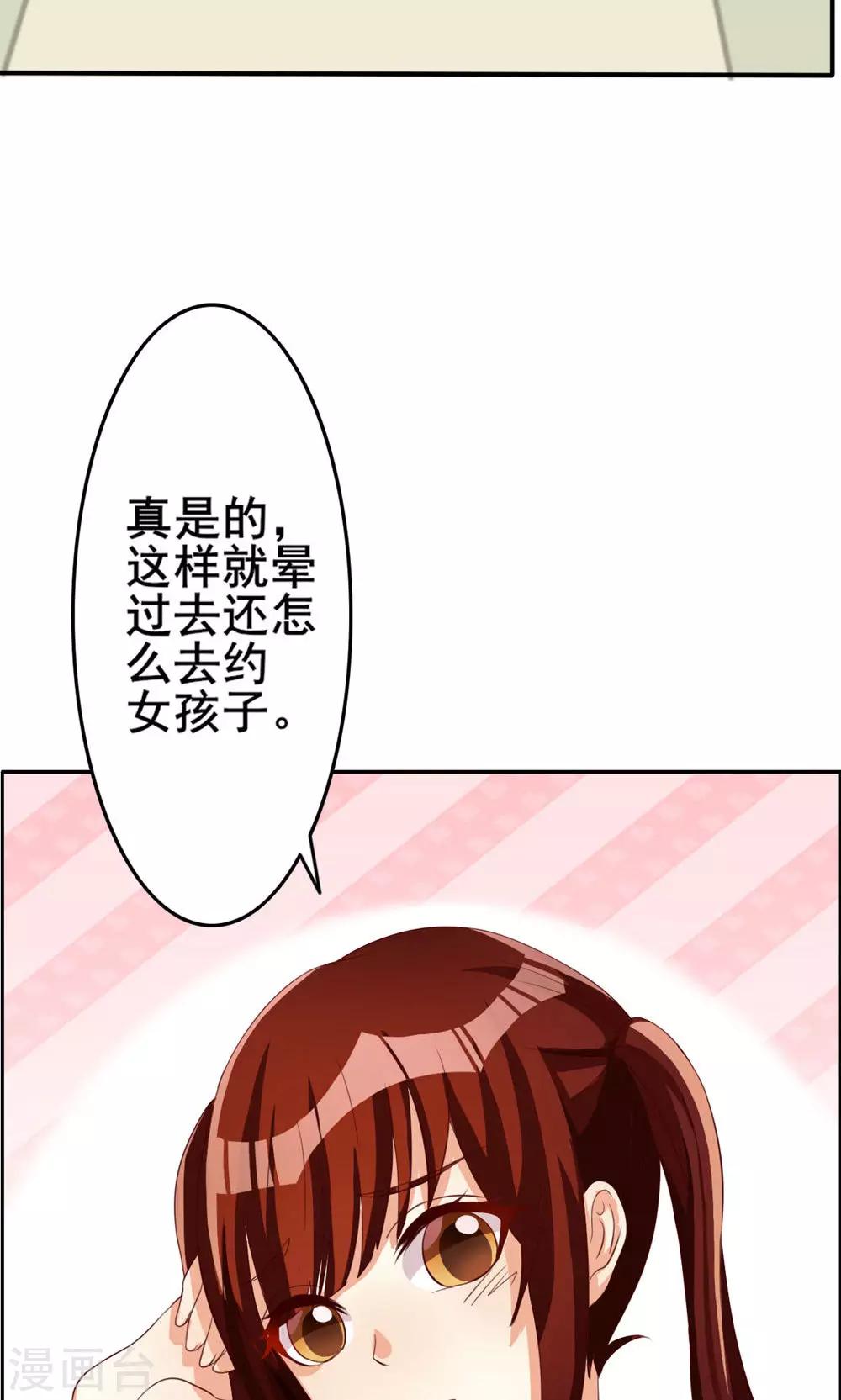 第43话-第43话