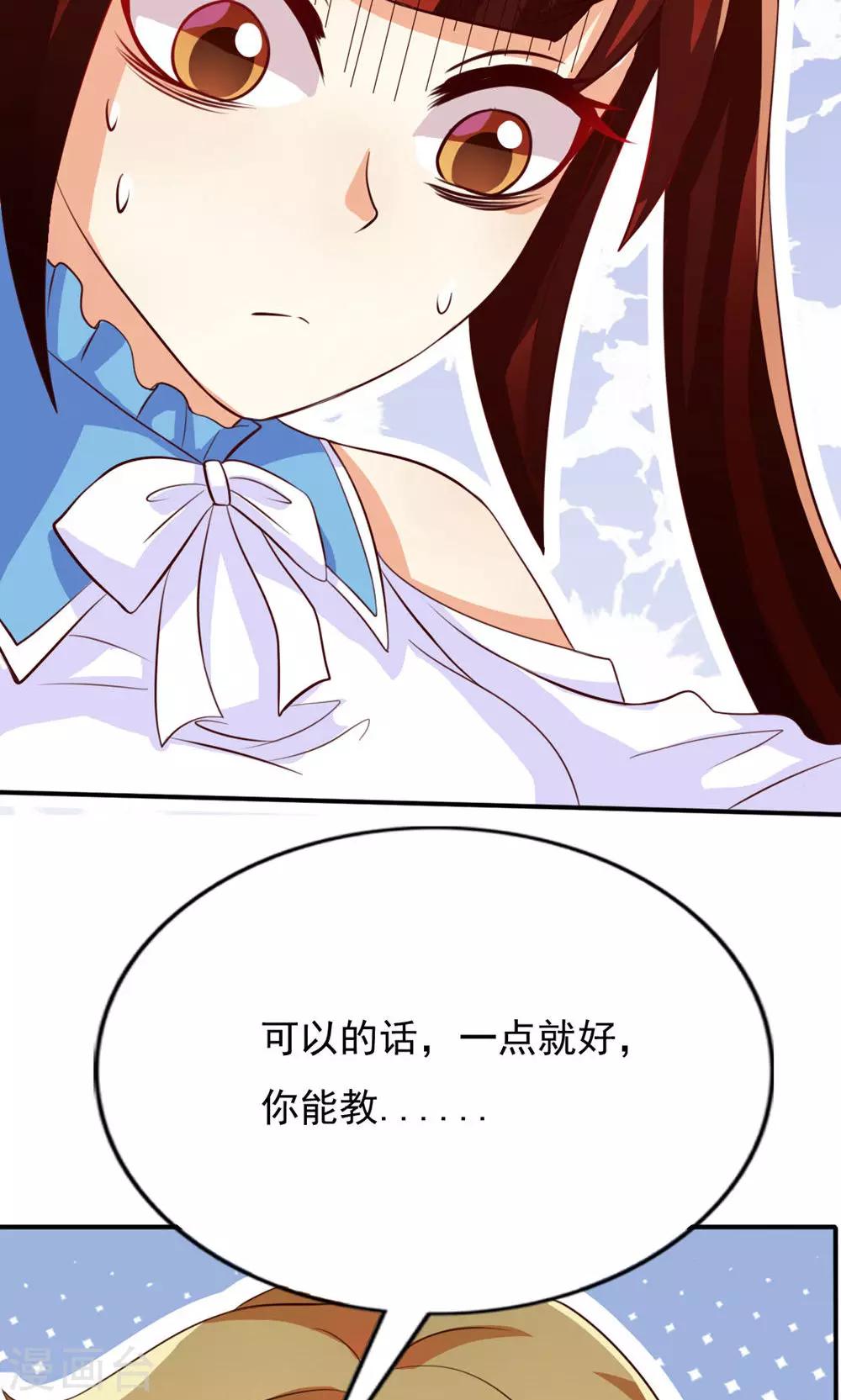 第43话-第43话