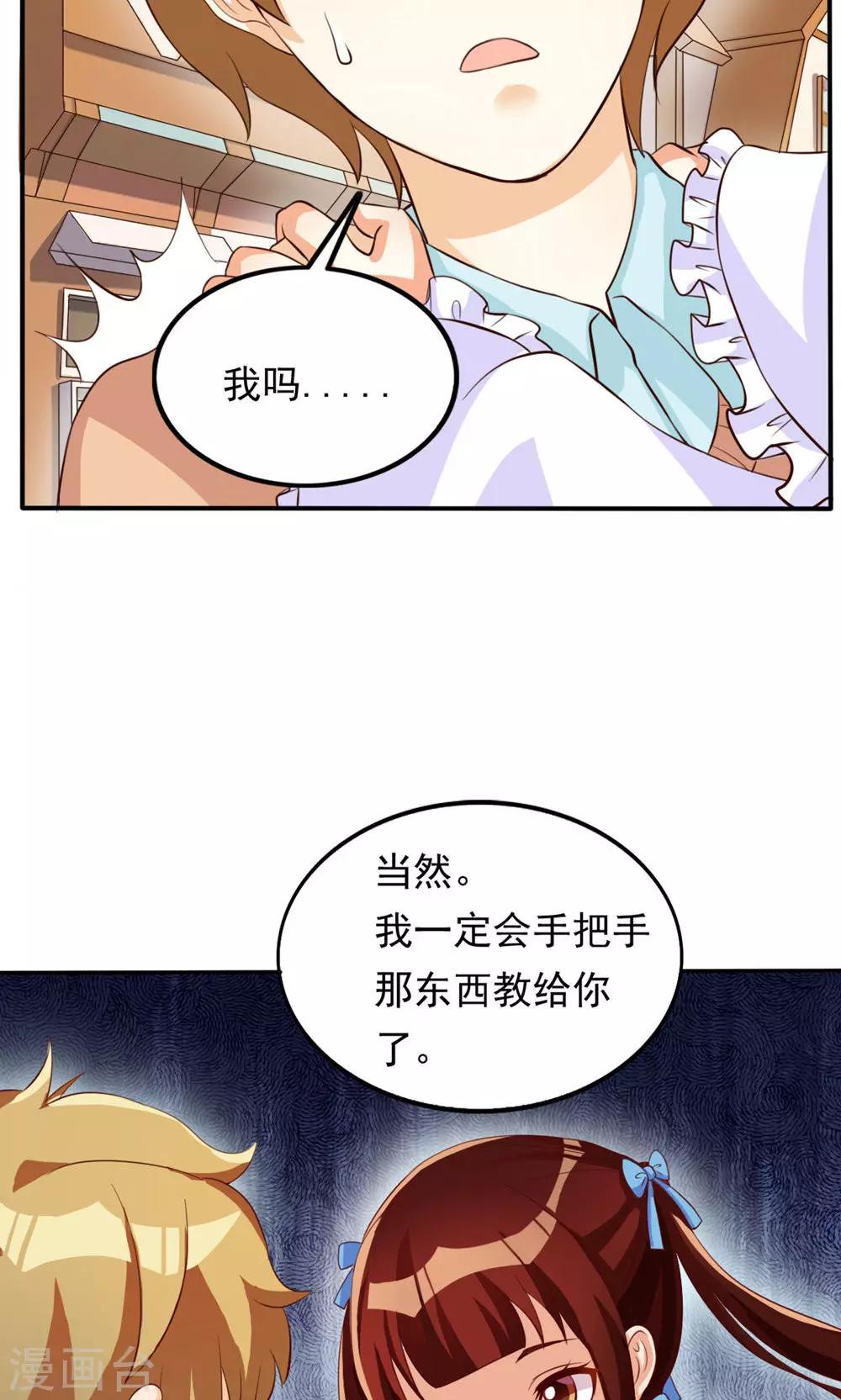 第43话-第43话