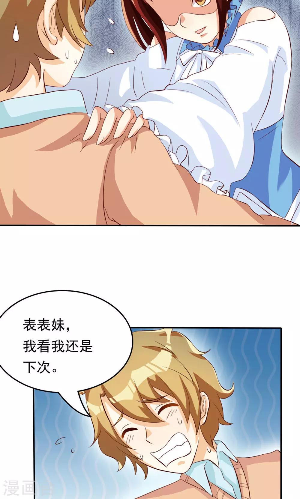 第43话-第43话