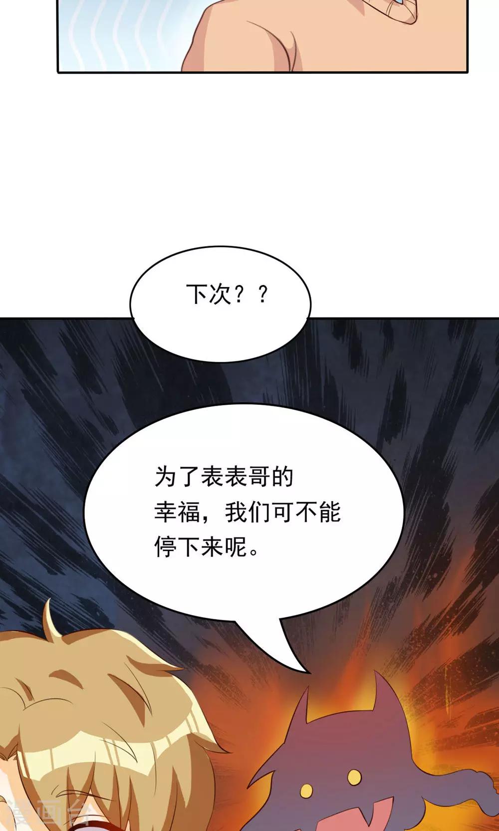 第43话-第43话