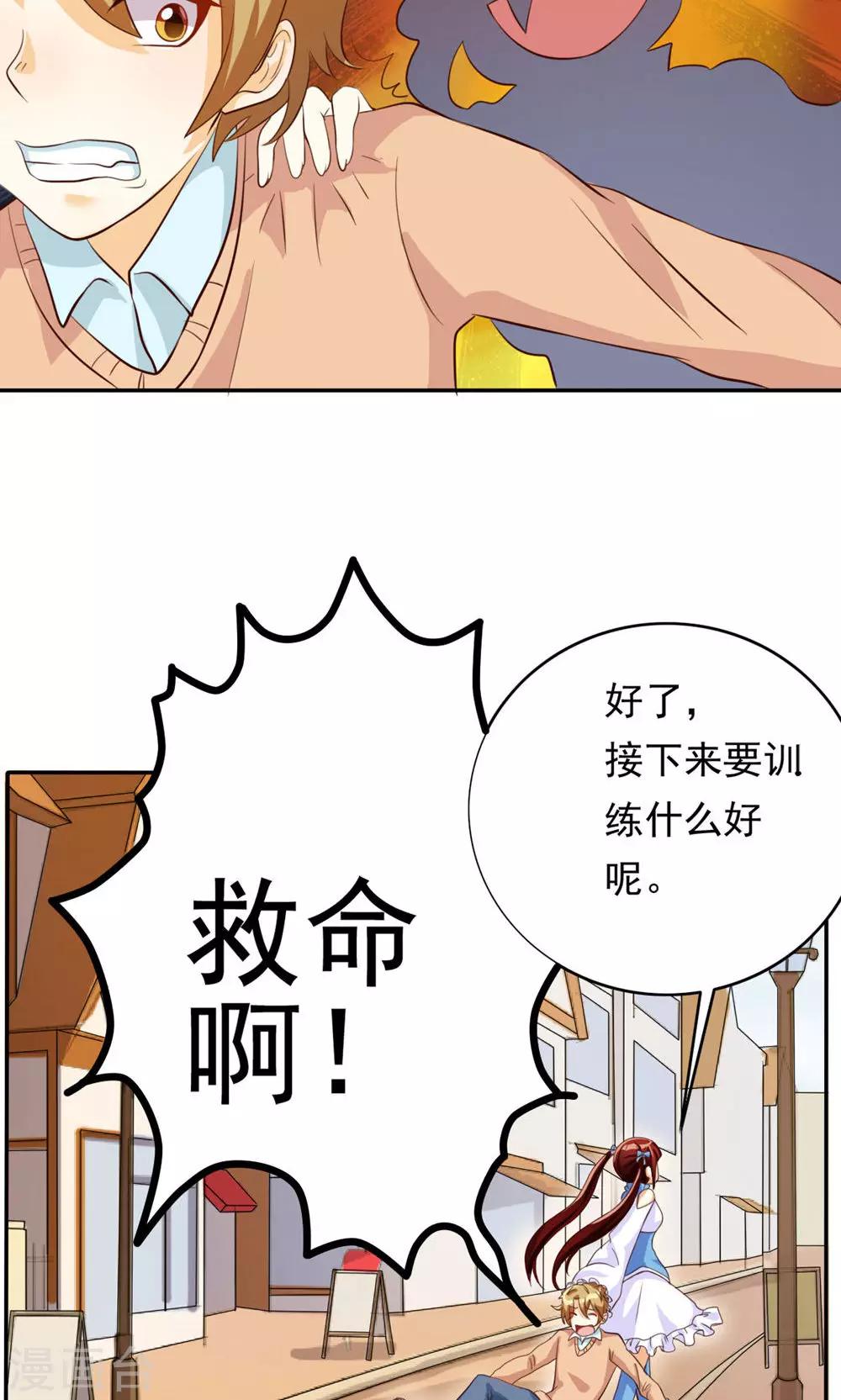 第43话-第43话