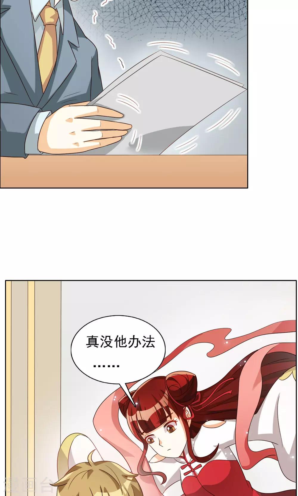 第45话-第45话