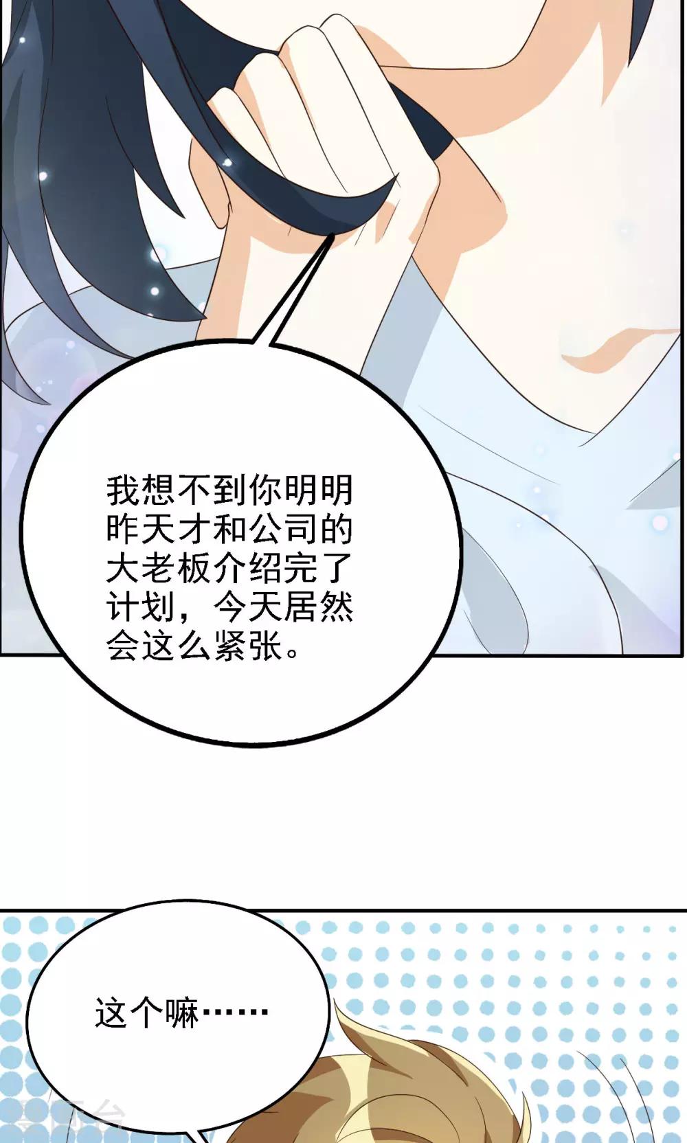 第49话-第49话
