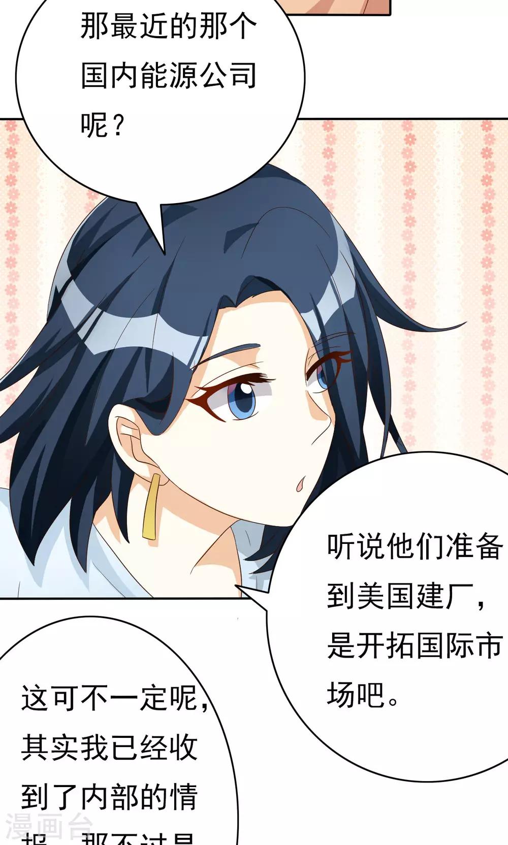 第51话-第51话