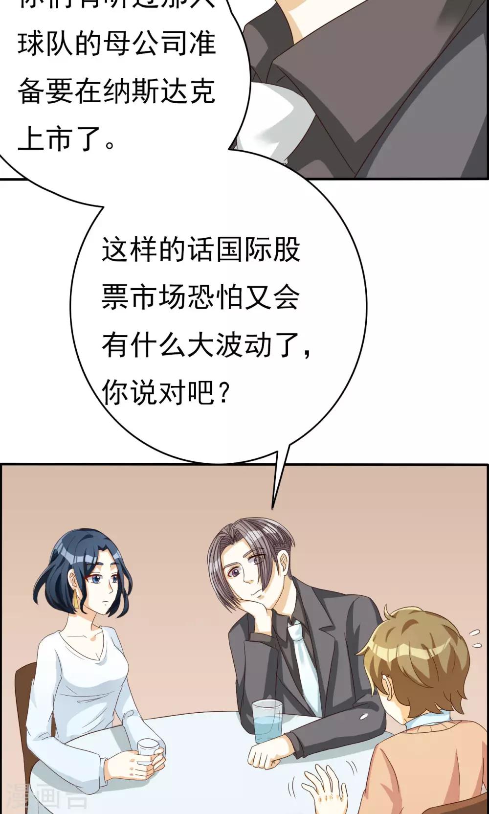 第51话-第51话