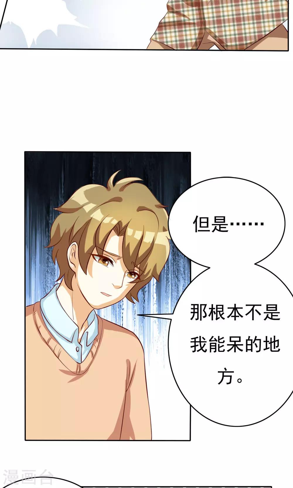 第53话-第53话
