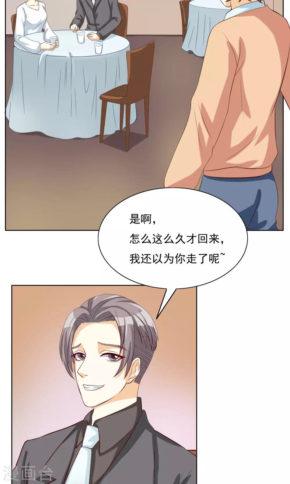 第53话-第53话