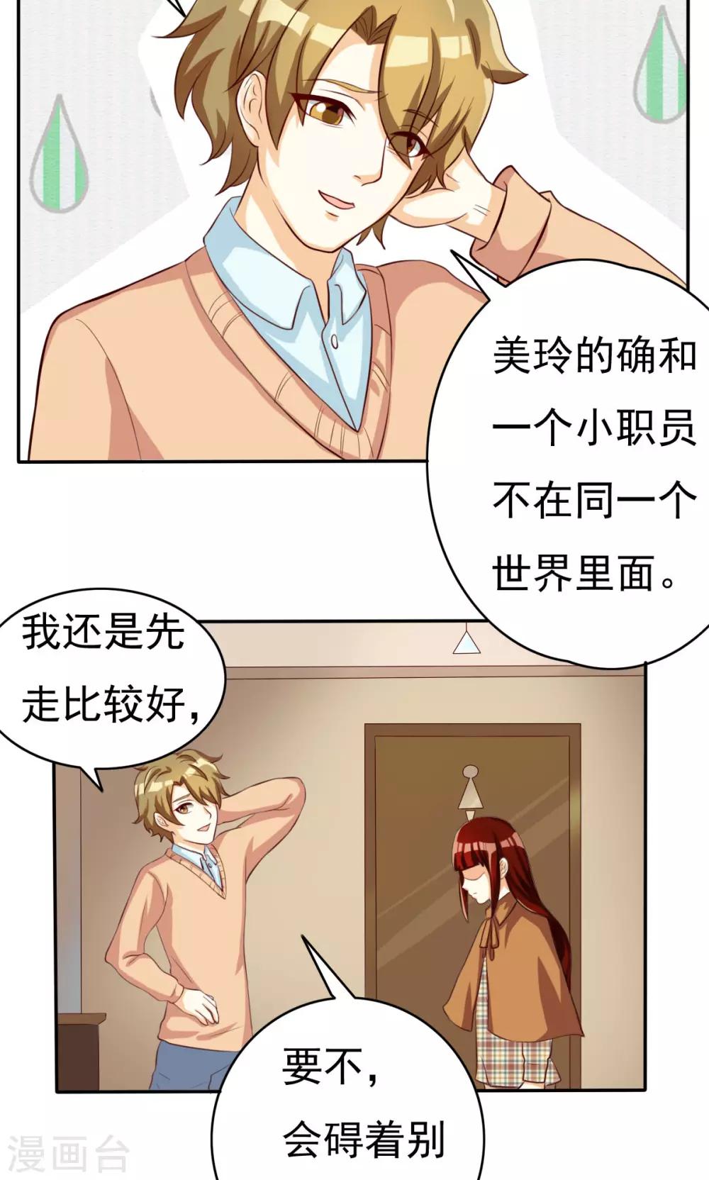 第53话-第53话