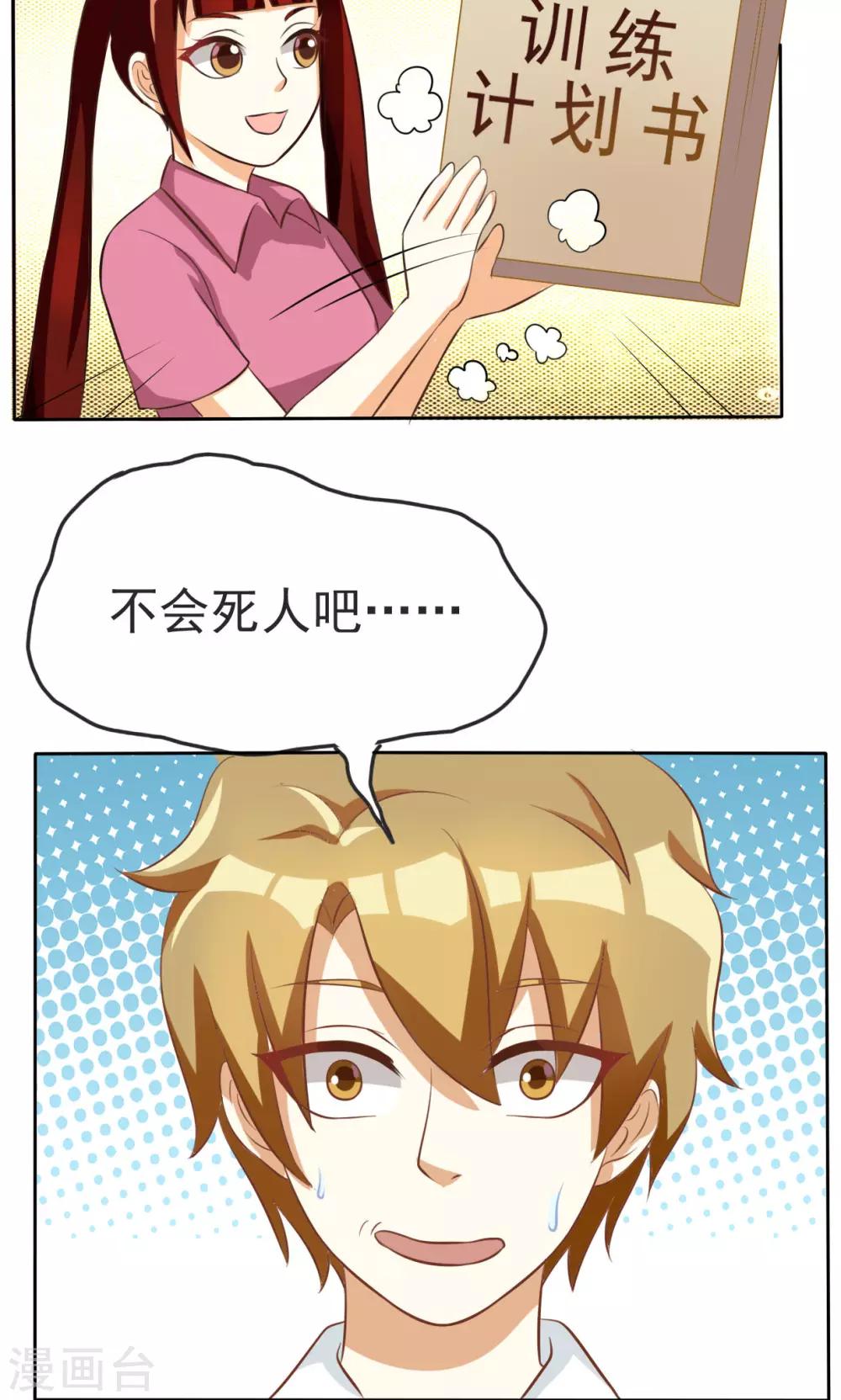 第57话-第57话