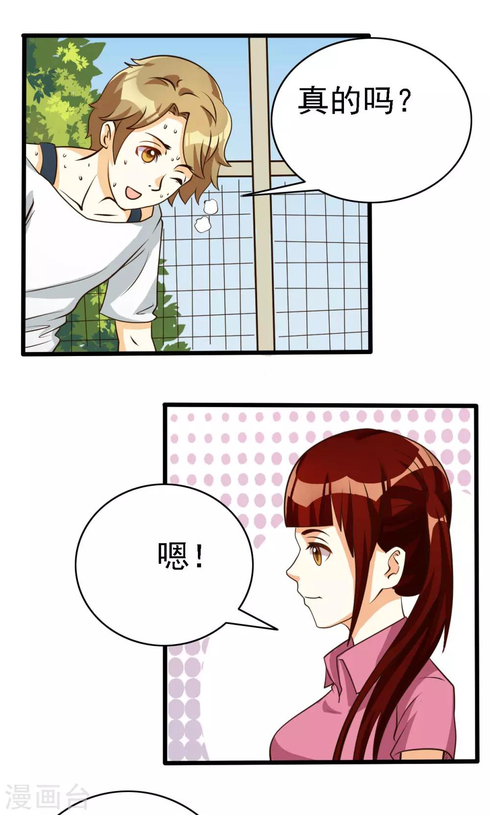 第59话-第59话